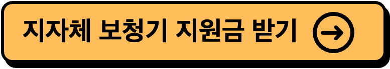 보청기-지원금-신청방법