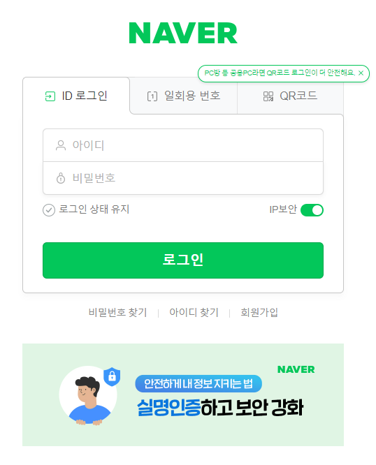 네이버-웹툰-1